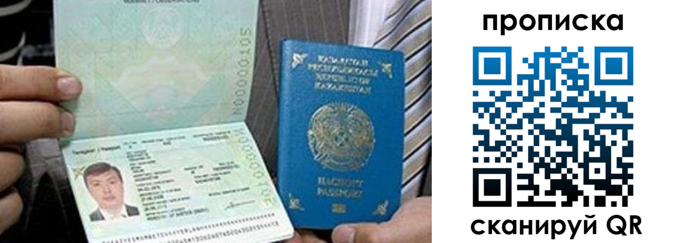 прописка для работы в Орле