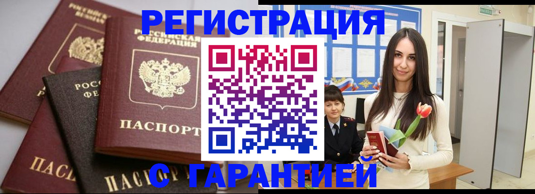 временная регистрация госуслуги в Орле