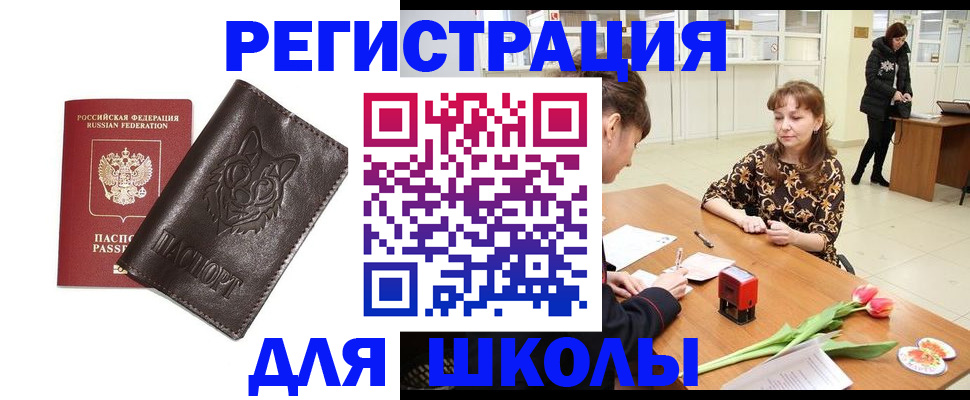 временная регистрация в квартире в Орле