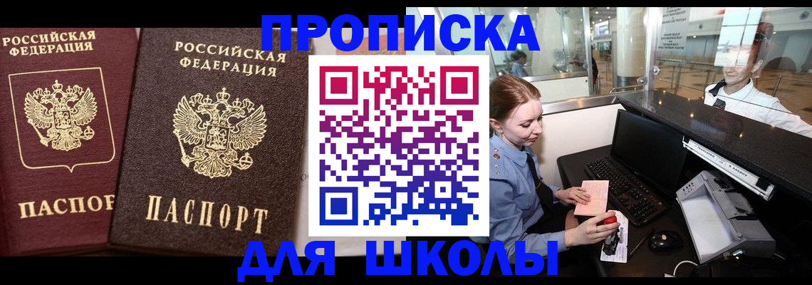 регистрация для дет. сада в Орле