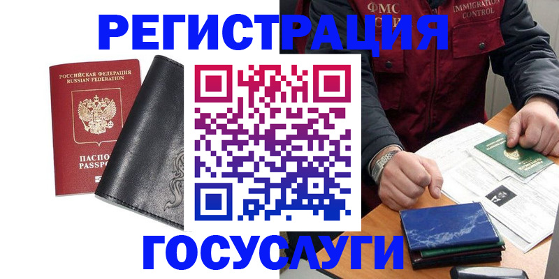 прописка для военкомата в Орле